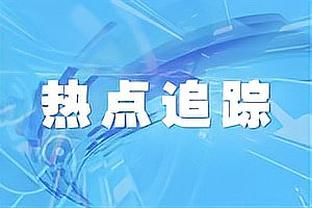 理查利森近5场打进5球，与其加盟热刺前48场进球数相同